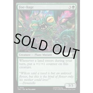 画像: 『英語版』Foe-liage