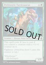 画像: 『英語版』Prehistoric Turtlesaurus