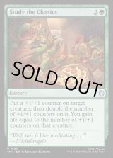 画像: 『英語版』Study the Classics