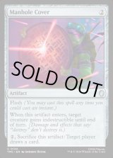 画像: 『英語版』Manhole Cover