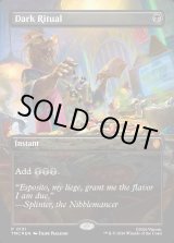 画像: 『Foil』『ボーダーレス』『英語版』暗黒の儀式/Dark Ritual