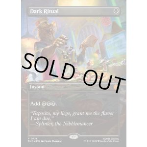 画像: 『Foil』『ボーダーレス』『英語版』暗黒の儀式/Dark Ritual