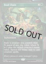 画像: 『Foil』『ボーダーレス』『英語版』食物連鎖/Food Chain