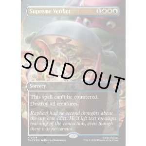 画像: 『Foil』『ボーダーレス』『英語版』至高の評決/Supreme Verdict