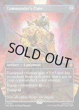 画像: 『Foil』『ボーダーレス』『英語版』統率者の板金鎧/Commander's Plate