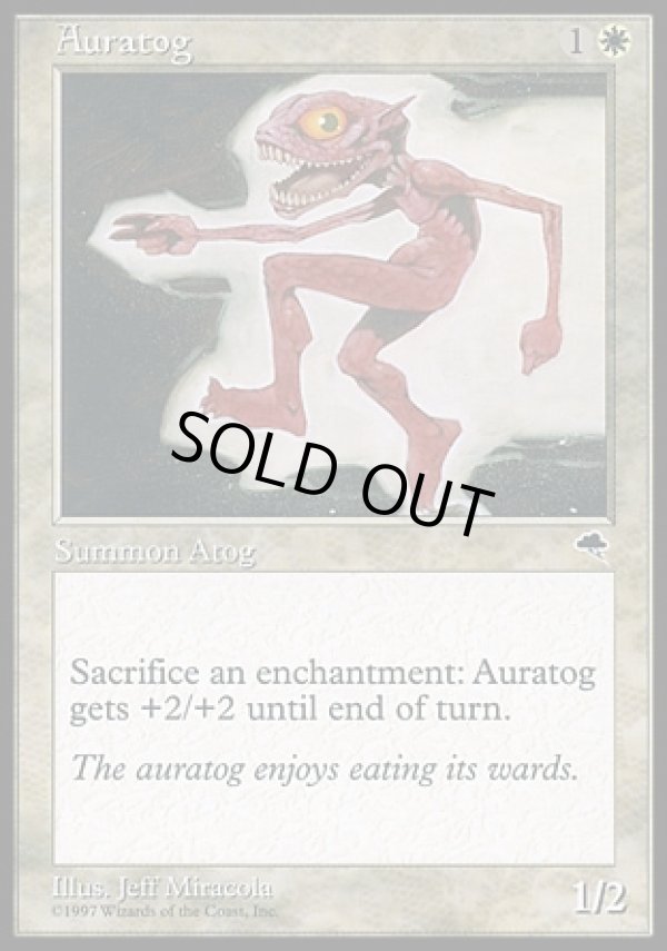 画像1: 『英語版』オーラトグ/Auratog (1)