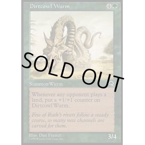 画像: 【日本語版】泥衣のワーム/Dirtcowl Wurm