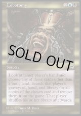 画像: 【日本語版】ロボトミー/Lobotomy