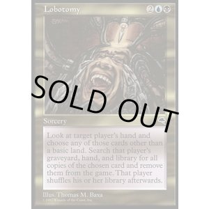 画像: 【日本語版】ロボトミー/Lobotomy