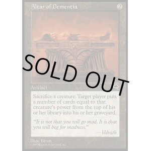 画像: 【日本語版】狂気の祭壇/Altar of Dementia