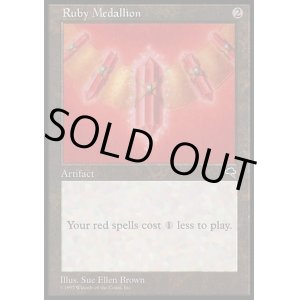 画像: 【日本語版】ルビーの大メダル/Ruby Medallion