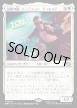 画像: 【Foil】【日本語版】黒服の男、エージェント・ビショップ/Agent Bishop, Man in Black