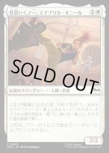 画像: 【Foil】【日本語版】見習いくノ一、エイプリル・オニール/April O'Neil, Kunoichi Trainee