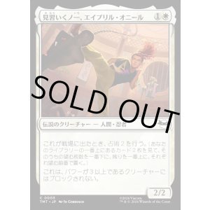 画像: 【Foil】【日本語版】見習いくノ一、エイプリル・オニール/April O'Neil, Kunoichi Trainee