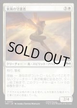 画像: 【Foil】【日本語版】東風の守護者/East Wind Avatar