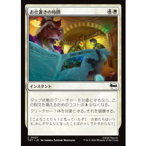 画像: 【日本語版】お仕置きの時間/Grounded for Life