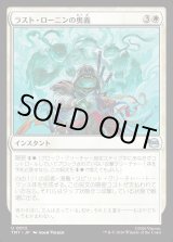 画像: 【Foil】【日本語版】ラスト・ローニンの奥義/The Last Ronin's Technique