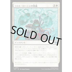 画像: 【Foil】【日本語版】ラスト・ローニンの奥義/The Last Ronin's Technique