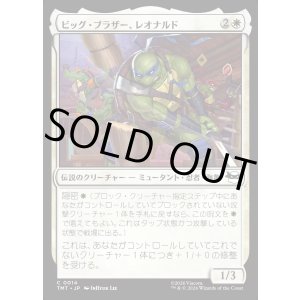 画像: 【Foil】【日本語版】ビッグ・ブラザー、レオナルド/Leonardo, Big Brother