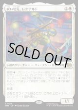 画像: 【Foil】【日本語版】鋭い切先、レオナルド/Leonardo, Cutting Edge