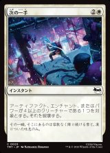 画像: 【日本語版】次の一手/Make Your Move