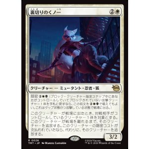 画像: 【日本語版】裏切りのくノ一/Turncoat Kunoichi