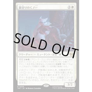 画像: 【Foil】【日本語版】裏切りのくノ一/Turncoat Kunoichi