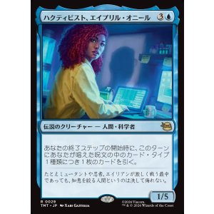 画像: 【日本語版】ハクティビスト、エイプリル・オニール/April O'Neil, Hacktivist