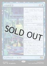 画像: 【Foil】【日本語版】メカの天才/Does Machines