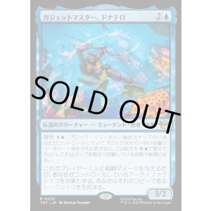 画像: 【Foil】【日本語版】ガジェットマスター、ドナテロ/Donatello, Gadget Master