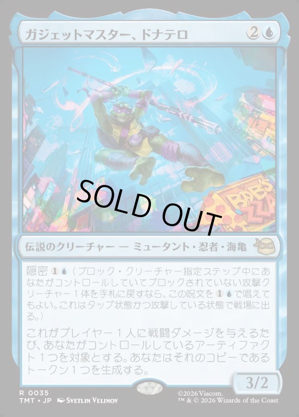 画像1: 【Foil】【日本語版】ガジェットマスター、ドナテロ/Donatello, Gadget Master (1)