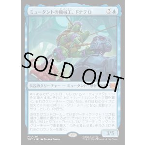 画像: 【Foil】【日本語版】ミュータントの機械工、ドナテロ/Donatello, Mutant Mechanic