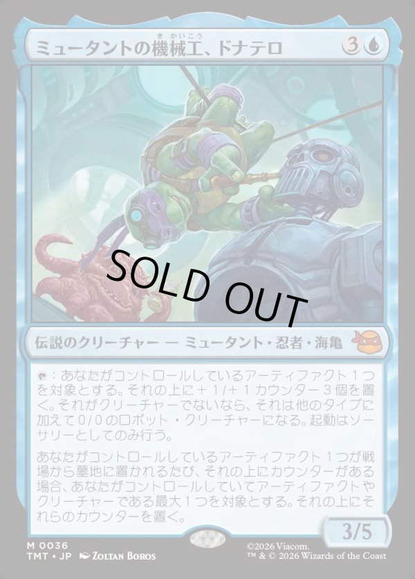 画像1: 【Foil】【日本語版】ミュータントの機械工、ドナテロ/Donatello, Mutant Mechanic (1)