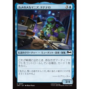 画像: 【日本語版】カメのメカマニア、ドナテロ/Donatello, Turtle Techie