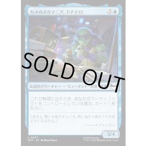 画像: 【Foil】【日本語版】カメのメカマニア、ドナテロ/Donatello, Turtle Techie