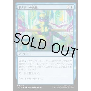 画像: 【Foil】【日本語版】ドナテロの奥義/Donatello's Technique