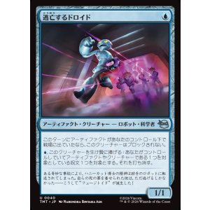 画像: 【日本語版】逃亡するドロイド/Fugitive Droid