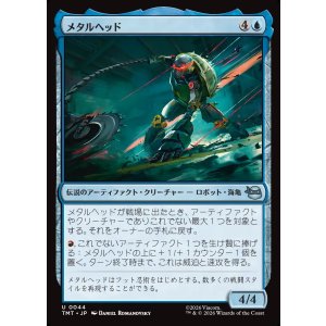 画像: 【日本語版】メタルヘッド/Metalhead