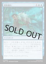 画像: 【Foil】【日本語版】液体漏れ/Ooze Spill