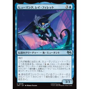 画像: 【日本語版】ヒューマンタ、レイ・フィレット/Ray Fillet, Man Ray