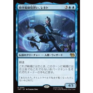 画像: 【日本語版】時空術師見習い、レネト/Renet, Temporal Apprentice
