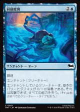 画像: 【日本語版】回顧変異/Retro-Mutation