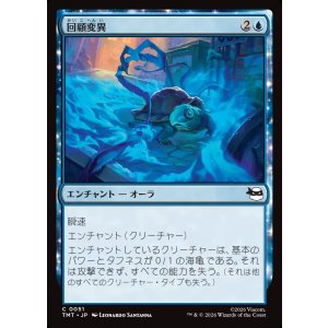 画像: 【日本語版】回顧変異/Retro-Mutation