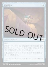 画像: 【Foil】【日本語版】監視亀ラ/Sewer-veillance Cam