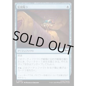 画像: 【Foil】【日本語版】監視亀ラ/Sewer-veillance Cam