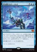 画像: 【日本語版】時を駆けるタートルズ/Turtles in Time