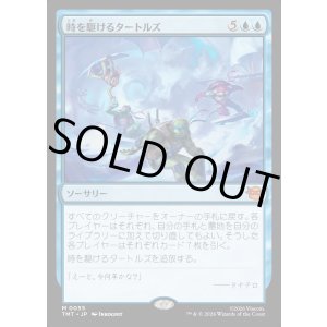 画像: 【Foil】【日本語版】時を駆けるタートルズ/Turtles in Time