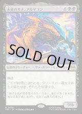 画像: 【Foil】【日本語版】未来のサメ、アルマゴン/Armaggon, Future Shark