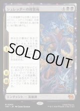 画像: 【Foil】【日本語版】シュレッダーの複製術/The Cloning of Shredder