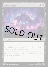 画像: 【Foil】【日本語版】家族との死別/Death in the Family